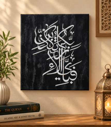 Fabbi Ayyi Ala’i Rabbikuma Tukazziban Islamic Arabic calligraphy canvas 24x24 inches