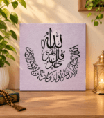 Islamic calligraphy canvas 12 x 12 inch Arabic wall art Pakistan