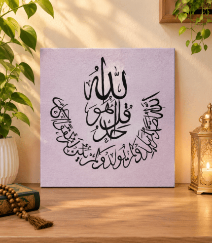 Islamic calligraphy canvas 12 x 12 inch Arabic wall art Pakistan